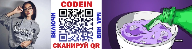 Кодеиновый сироп Lean напиток Lean (лин)  хочу наркоту  Наволоки 