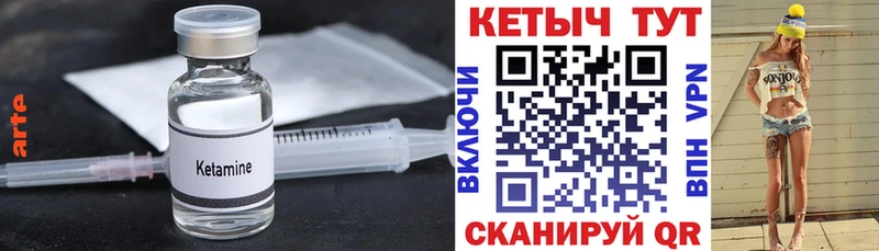 сколько стоит МЕГА как войти Кетамин VHQ Наволоки