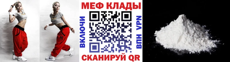 МЕФ мяу мяу  Наволоки 