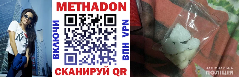 Метадон мёд Наволоки