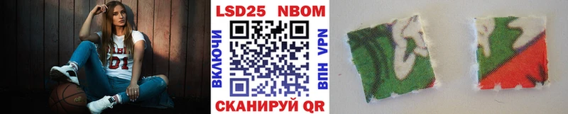 Марки NBOMe 1,5мг  Наволоки 